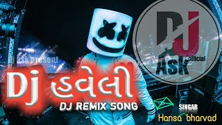 DJ Haveli | DJ હવેલી | New Song DJ હવેલી (hansa bharvad)dj remix 2021