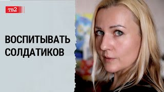 Как достучаться до родителей? Взять детей в заложники | Елена Жоликер, на чью дочь донес учитель