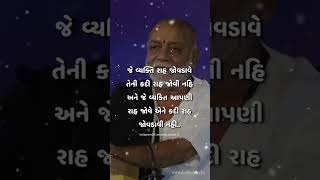 Gujarati Status || New Gujarati Mashup WhatsApp Status || Gujarati Love Status ||  GUJRATI STATUS