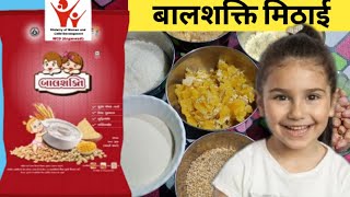 Bal shakti mithai | matrushakti recipe | bal shakti powder recipe | purnasakti recipe