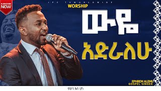 ውዬ አድራለው |አምልኮ ከዘማሪ ኤፍሬም አለሙ ጋር|PROPHET HENOK GIRMA[JPS TV WORLD WIDE] 2023