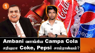 Coca Cola Vs Campa Cola | Coke-ஆல் சரிந்த Made in India Product *Finance