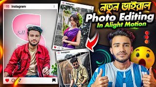 New Instagram Trending Name Latter Photo Editing In Alight Motion | UNIQUE STYLE | Sakib Tech