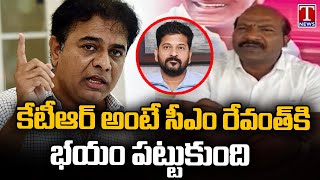 Chirumarthi Lingaiah Slams Congress Govt Cheap Politics On Nalgonda Rythu MahaDharna | T News