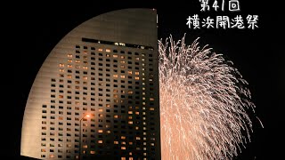 第41回 横浜開港祭 6月2日