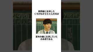 【今日好き】兄弟姉妹に関する雑学 #今日好き雑学 #今日好き