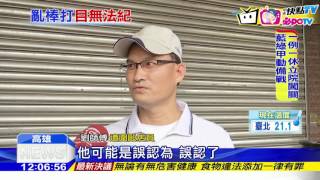 20161202中天新聞　囂張！　黑衣男光天化日持棍闖店毆人