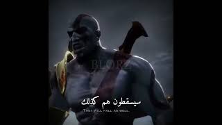 تصميم كريتوس و بوسايدن GOD OF WAR 3