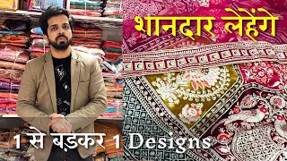 शानदार Lehenga Collection | सुन्दर लेहेंगे खरीदें सस्ते में और कमाइये अछा मुनाफ़ा @Kamdhenutextiles