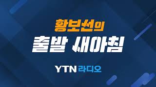 스포츠가 얼마나 조은지 [출발] 12.18(금) 출발새아침 4부 (조은지)/ YTN 라디오