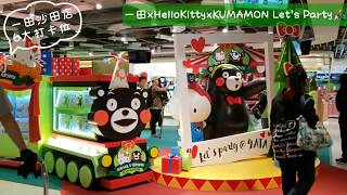 【HelloKitty x KUMAMON Let's Party@YATA】