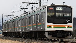 【最後の205系600番台の試運転見れてよかった】宇都宮·日光線205系600番台Y5編成湘南色日光線デジタル無線試運転日光～今市駅間高速通過