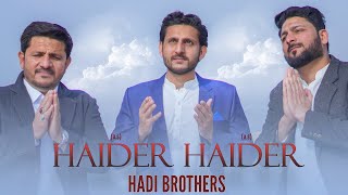 Haider Haider - 13 Rajab Mola Ali New Manqabat | Hadi Brothers | Mola Ali a.s Qasida 2024-1445