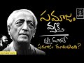 society and you.. మనం మారితే సమాజం మారవచ్చు మరకపోవచ్చు .. j.krishnamurty risa