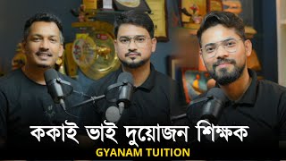 সহজ সৰলকৈ বিজ্ঞান শিকক @GyanamTuition