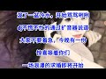 ❤【豪婿韩三千】第817章❤第818章❤