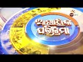 ଆଧ୍ୟାତ୍ମିକ ପରିକ୍ରମା adhyatmika prikrama 4th may 2023 prarthana tv