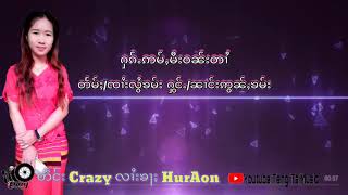 นางอ่อนคำ ฮักอ่ำมีวันตาย ၼၢင်းဢွၼ်ႇၶမ်း ႁၵ်ႉဢမ်ႇမီးဝၼ်းတၢႆ