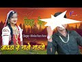 आकड़ा रो मालो मालयो new rajasthani vivah geet aakda ro malo maliyo nimbaram rana