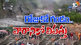 Special Focus on Environmental Impacts in INDIA | హద్దు మీరుతున్న మనిషి..ప్రతాపం చూపిస్తున్న ప్రకృతి