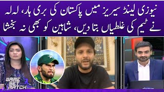Pakistan lost New Zealand Series, Shahid Afridi lashes out at Shaheen | game Set Match | SAMAA TV