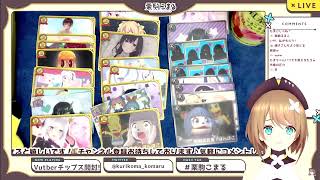 ぽこピーがあおぎり高校をあおぎり高校がぽこピーを引き当てた時の反応。VTuberチップス4開封【ぽんぽこ/ピーナッツくん/我部りえる/栗駒こまる/山黒音玄/切り抜き】