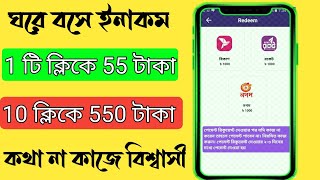 AMAR TAKA | আমার টাকা||Online income||online income apps||online income bd appst||tk apps||G4240