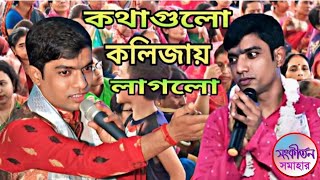 এটাই দেবাশীষ দাদার জীবনের শ্রেষ্ঠ কীর্তন ?? সম্পূর্ণ অভিষার কীর্তন | Debashish das kirtan