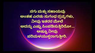 ಜೀವನದ ಆತ್ಮವಿಶ್ವಾಸದ ಮಾತುಗಳು/Kannada Motivational Speech/Motivation#ಜ್ಞಾನ ಸಂಭ್ರಮ