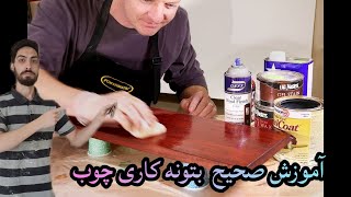 راز نرم کردن چوب برای کارهای حرفه ای! بتونه کاری مل و سرشک و چسب چوب اجرا روی درب کابینت😍