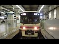 京王8000系特急 新宿駅到着 keio shinjuku terminus