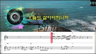 [매직씽아싸노래방] 태진아 (TAE JIN AH) - 오늘도살아야하니까 노래방(karaoke) | MAGICSING