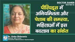 Doctor Saheb : Dr. Usha Didwania से जानिए, क्या है Menopause और किस तरह का होता है बदलाव...