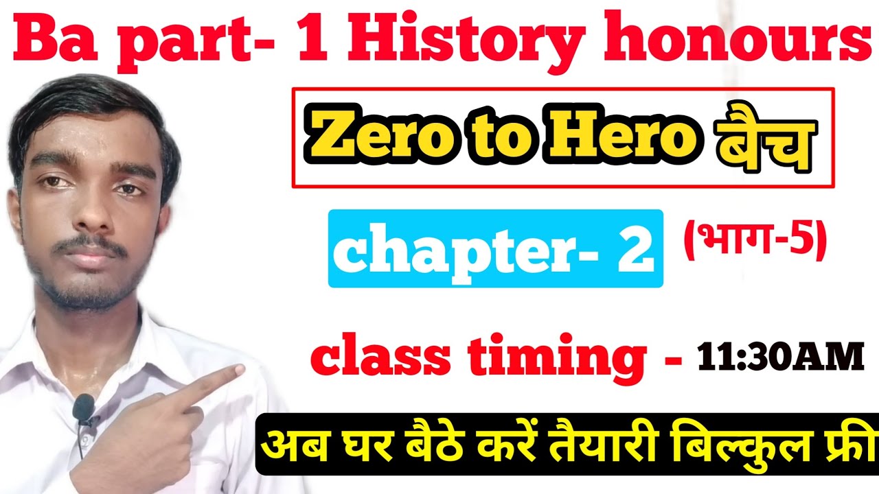 Zero To Hero बैच - Ba Part 1 History Honours Paper 1 Chapter 2 (भाग- 5 ...