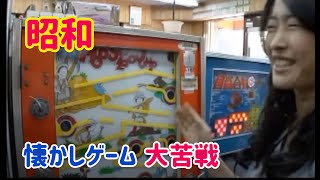 #達人道 第158回 懐かしゲームの達人 #駄菓子屋ゲーム博物館