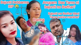 TRIPURAJWK Bajonti Debbarma no Wansa ANUPOM Das Bwthar kha😡 || Tripurasa secret video || Justice ⚖️