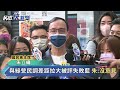 快新聞／被點名回鍋桃園因阻礙趙少康選2024？　朱立倫：不會受民進黨干擾－民視新聞