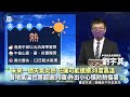 【7 12天氣預報】全台各地高溫警報！　花蓮恐亮紅燈再現「38度極端高溫」｜鏡週刊