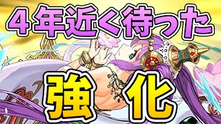 【パズドラ】ラクシュミー、1421日振りに強化される【ゆっくり解説】