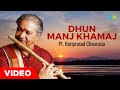 Pt. Hariprasad Chaurasia | Dhun Manj Khamaj | Instrumental Classical Music | Hindustani Classical