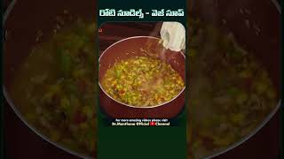 ఎంతో ఆరోగ్యకరమైన మరియు సూపర్ టేస్టీ నూడిల్స్ ... #rotinoodles #vegsoup #drmanthenaofficial