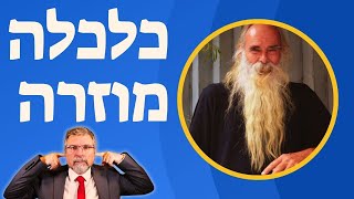 מזוקן תמהוני עם רב-מכר עולמי: הפתעה מדהימה מחיפה וחיזוק חיובי מהאי לאמה