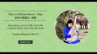 China Institute Music Chat-  Pipa with Zhou Yi, 9.13.19