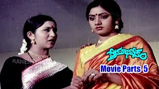 Premabhishekam Movie Parts 5/12 - A.N.R, Sridevi, Mohan Babu, Murali Mohan - Ganesg Videos