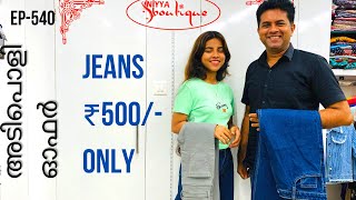 EP-540 / TRENDING JEANS FOR ₹500/- only @niyyab