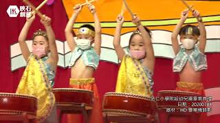 20200704光仁小學附設幼兒園畢業典禮