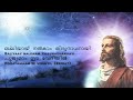 althaara orungi christian devotional karoke with lyrics malayalam u0026english