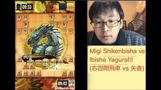 #shogiwars 011 Migi Shikenbisha Mino Castle vs Ibisha Yagura Castle