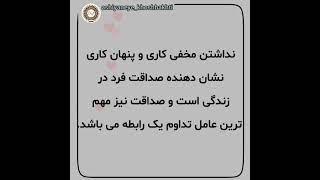 با پنهانکاری همسرم چه کنم ؟ #love #محبت #عشق #عشقولانه #explore #clips #خیانت #همسرداری #family