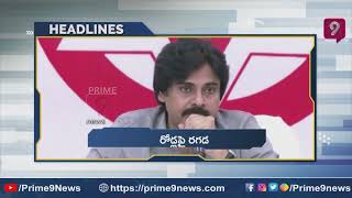 ఏపీ రోడ్ల దుస్థితిపై ధర్నా | 8 Pm Headlines | Prime9 News